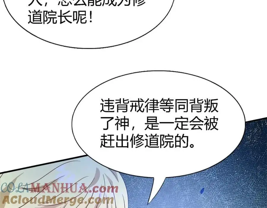 第54话 意外 第58页