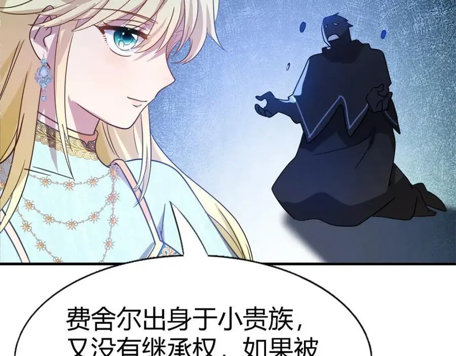第54话 意外 第59页