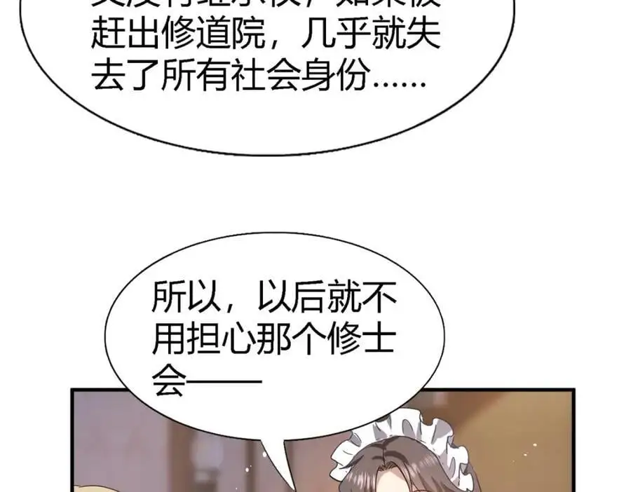 第54话 意外 第60页