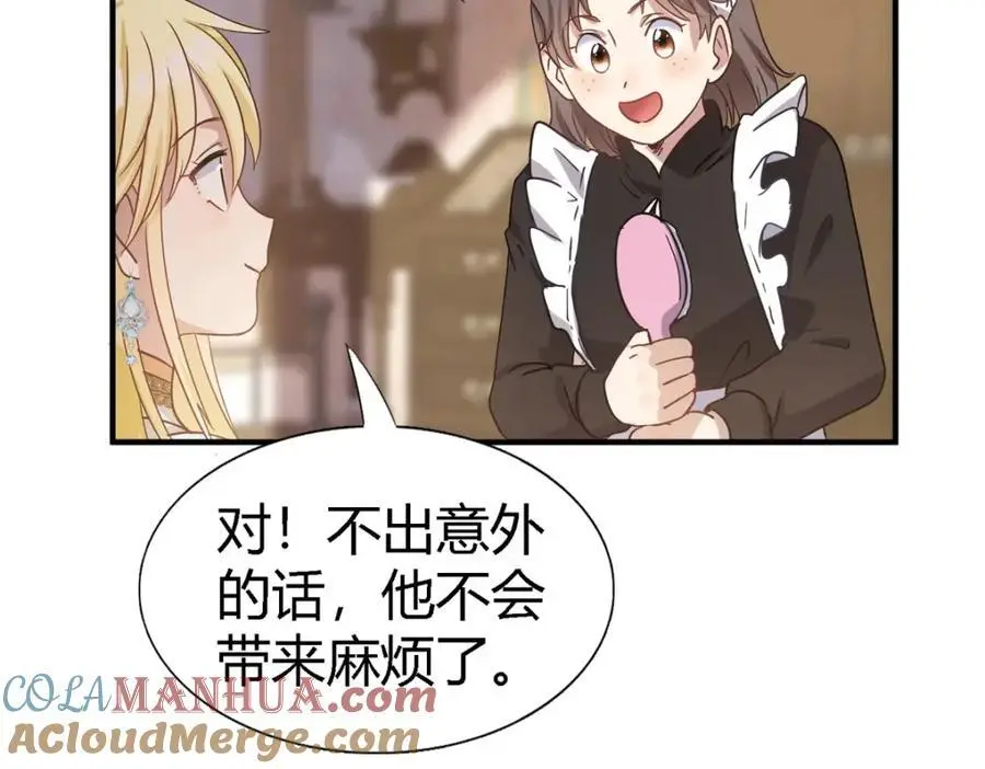 第54话 意外 第61页