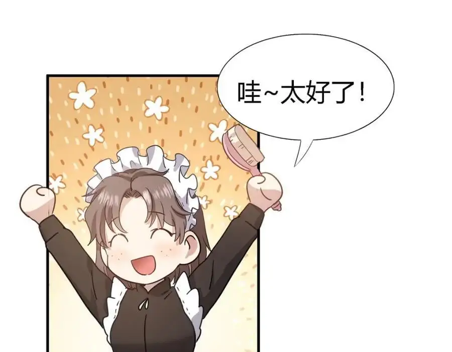 第54话 意外 第62页