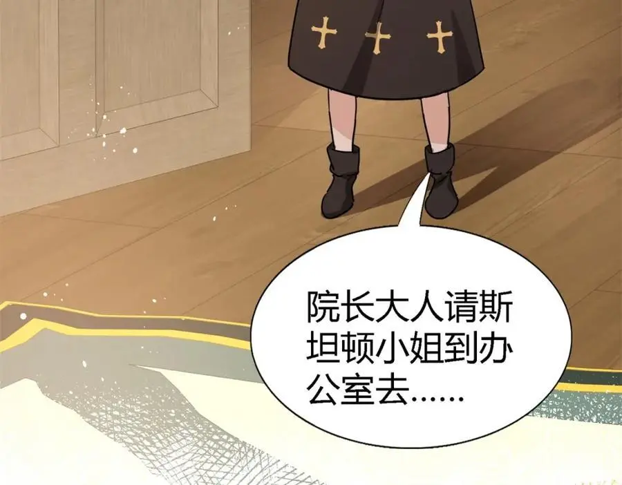 第54话 意外 第66页
