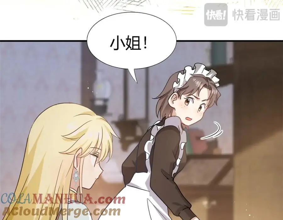 第54话 意外 第67页