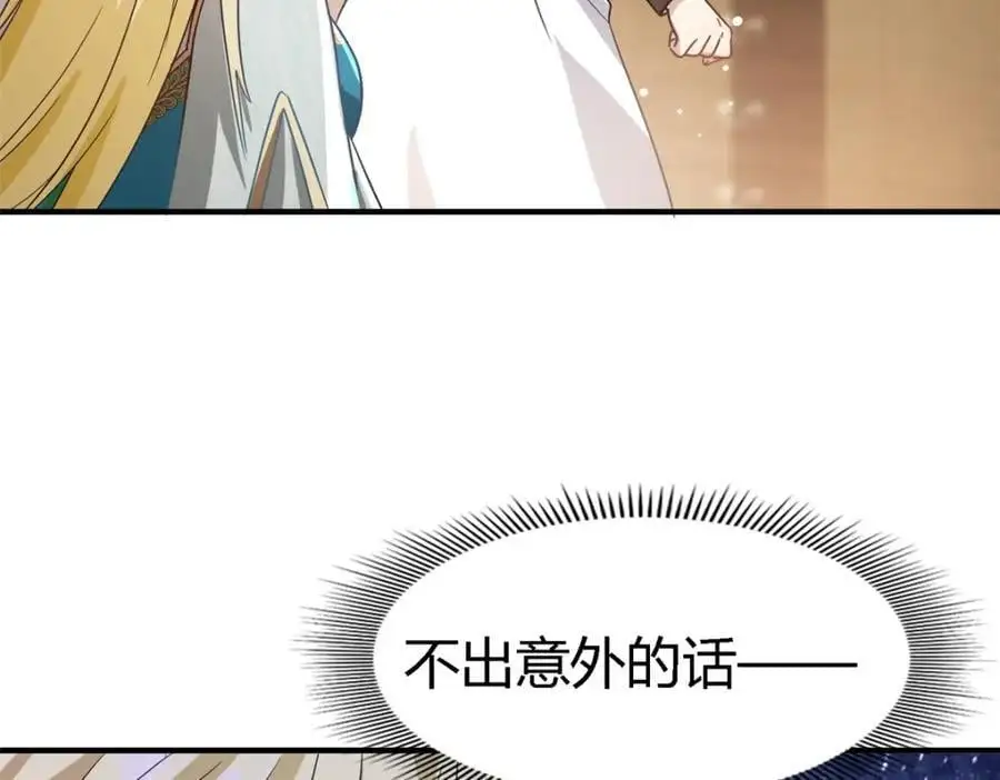 第54话 意外 第68页