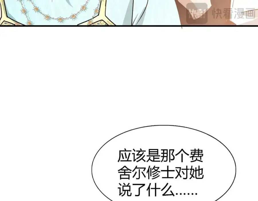 第55话 对质（上） 第9页