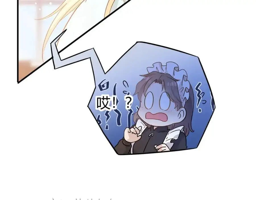 第55话 对质（上） 第11页