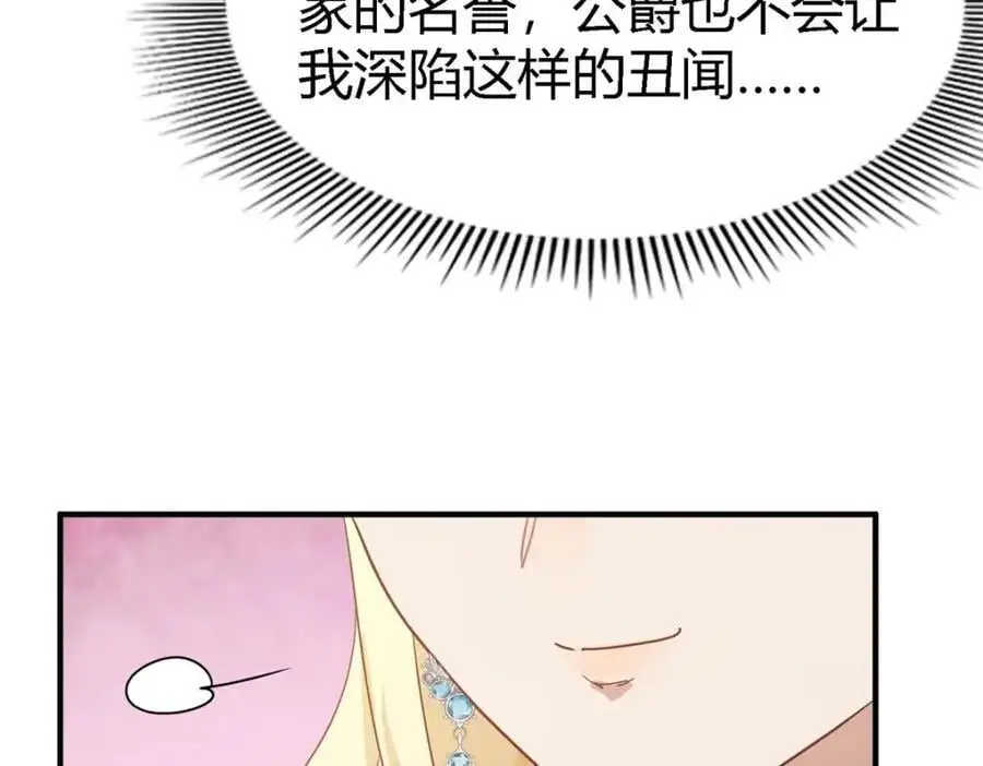 第55话 对质（上） 第14页