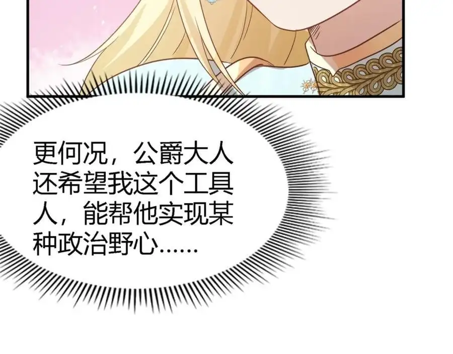 第55话 对质（上） 第15页