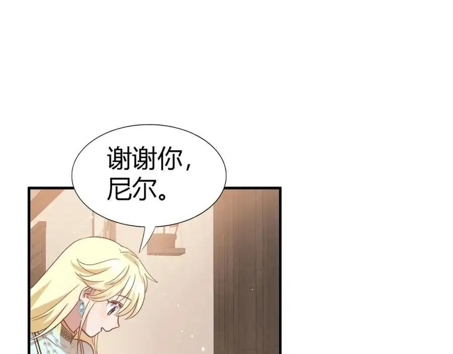 第55话 对质（上） 第20页