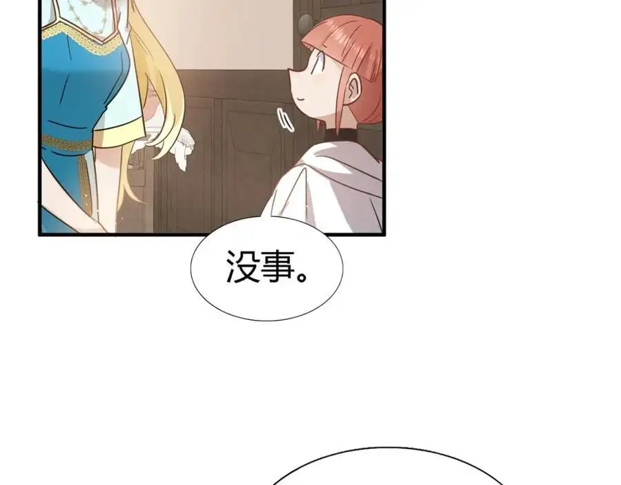 第55话 对质（上） 第21页