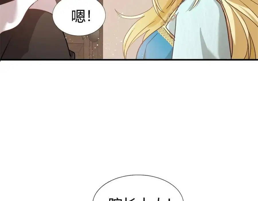 第55话 对质（上） 第23页