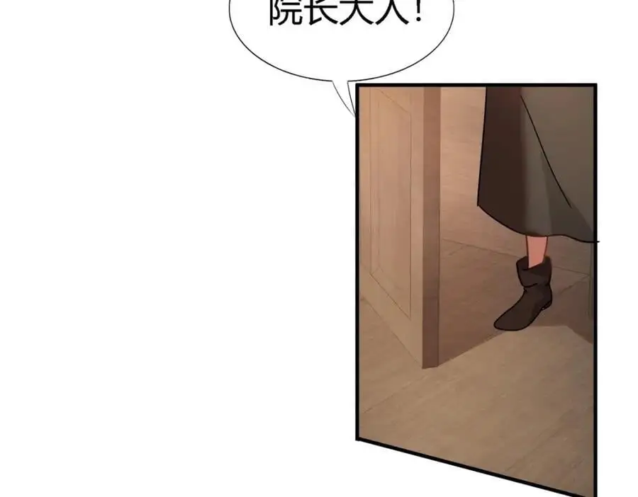 第55话 对质（上） 第24页