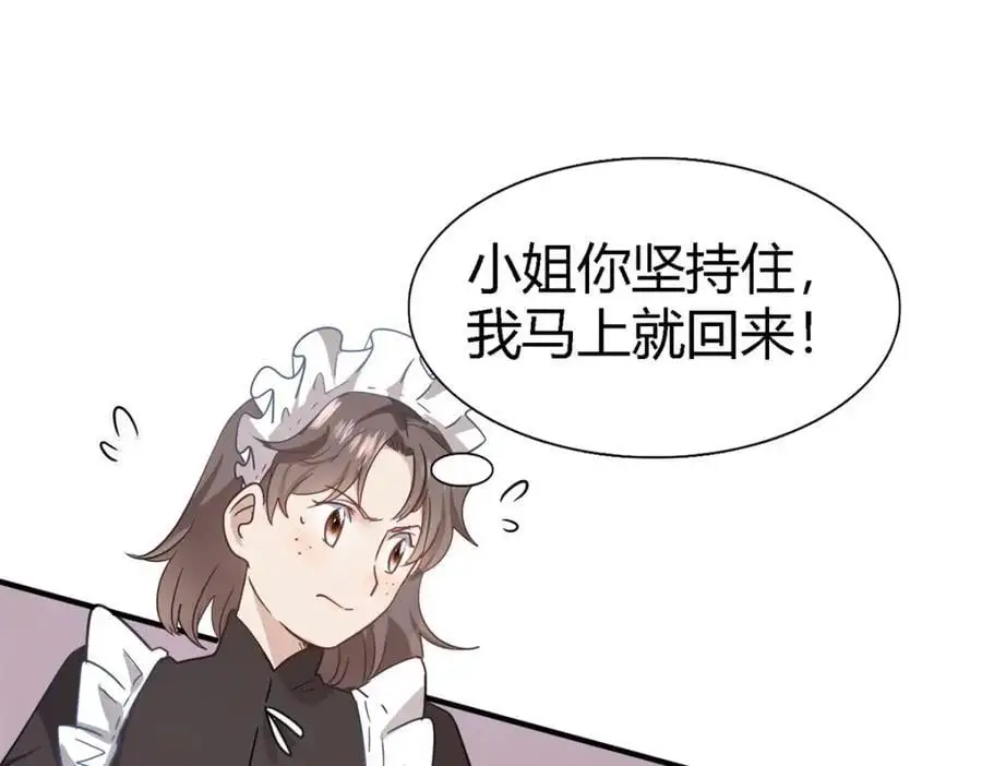 第55话 对质（上） 第29页