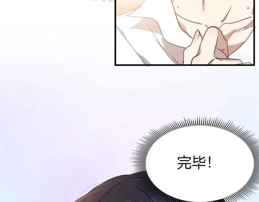第55话 对质（上） 第44页