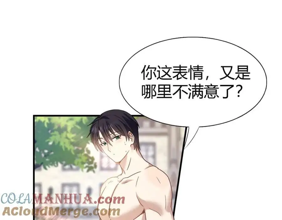 第55话 对质（上） 第52页