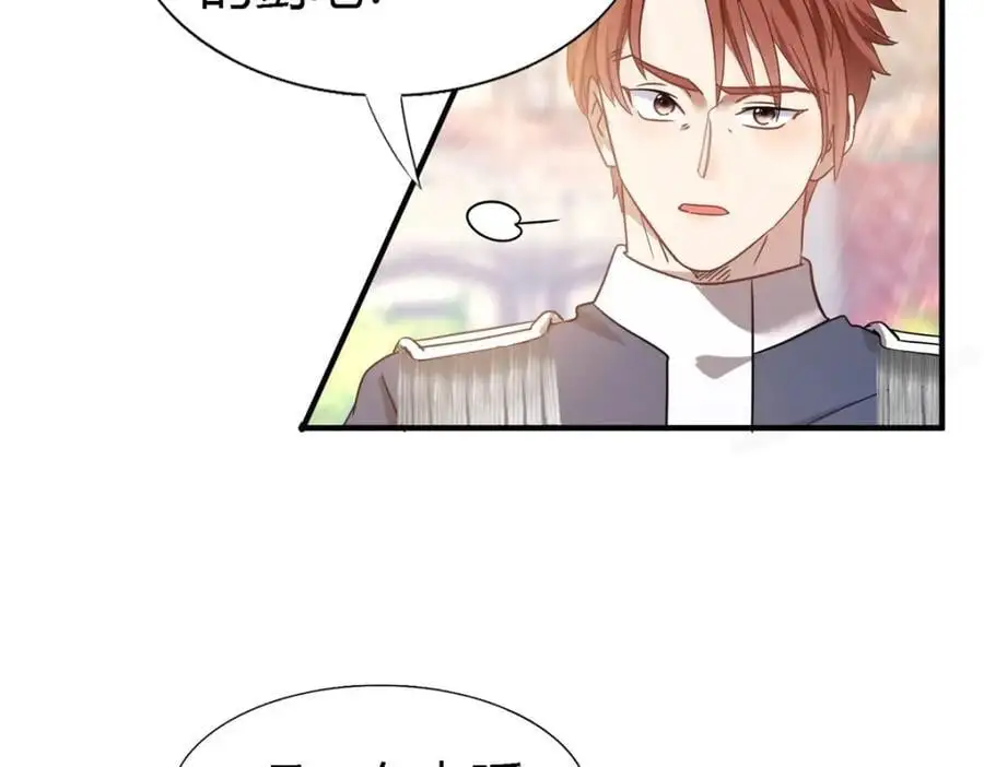 第55话 对质（上） 第54页