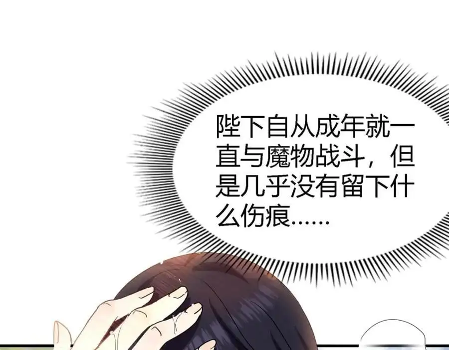 第55话 对质（上） 第62页