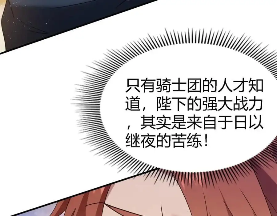 第55话 对质（上） 第66页