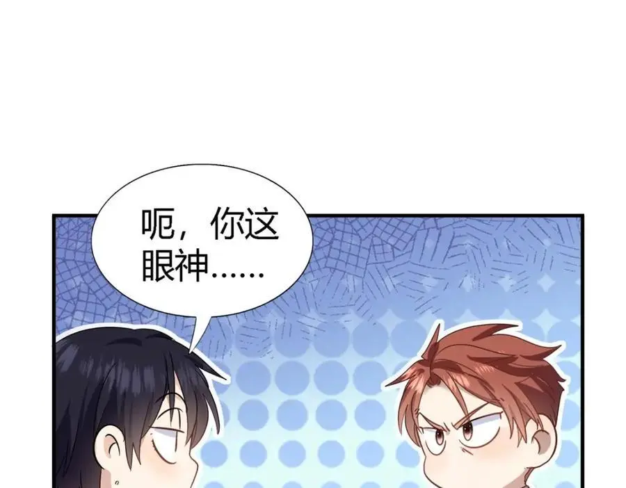 第55话 对质（上） 第68页