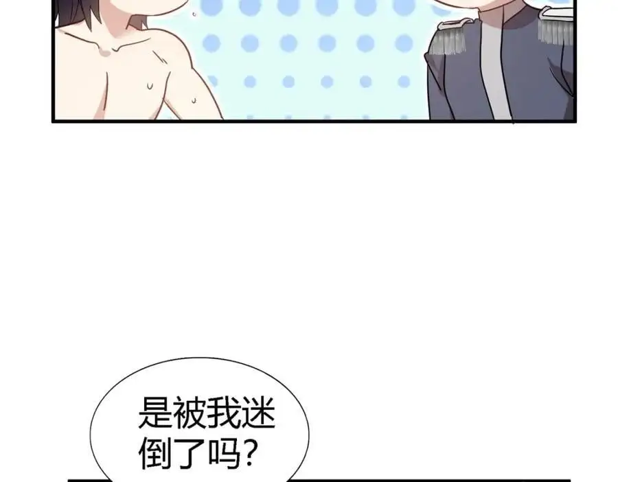 第55话 对质（上） 第69页