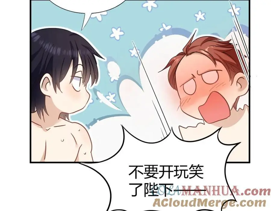第55话 对质（上） 第70页