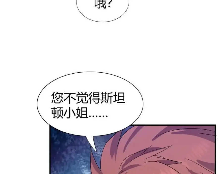 第55话 对质（上） 第74页