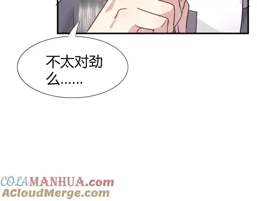 第55话 对质（上） 第76页