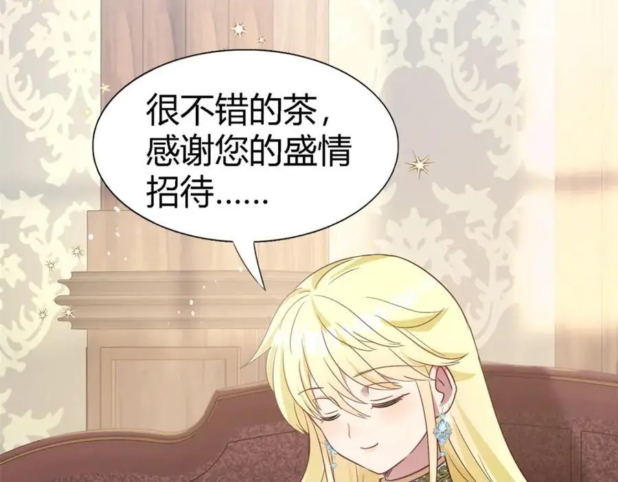 第56话 对质（中） 第6页