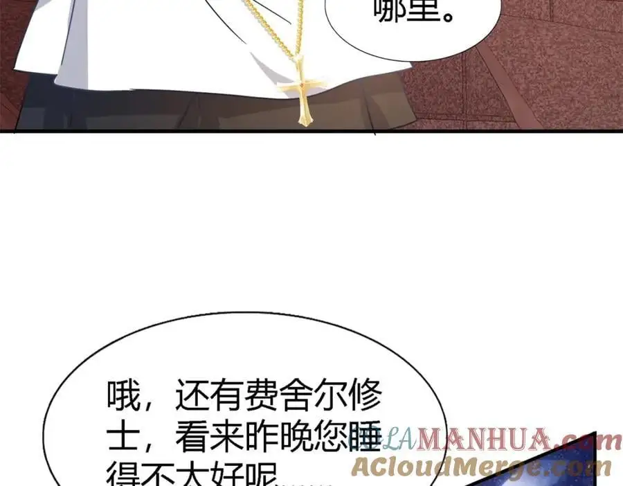 第56话 对质（中） 第10页