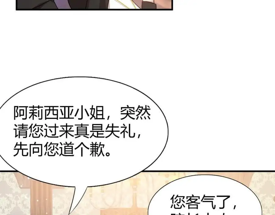 第56话 对质（中） 第15页