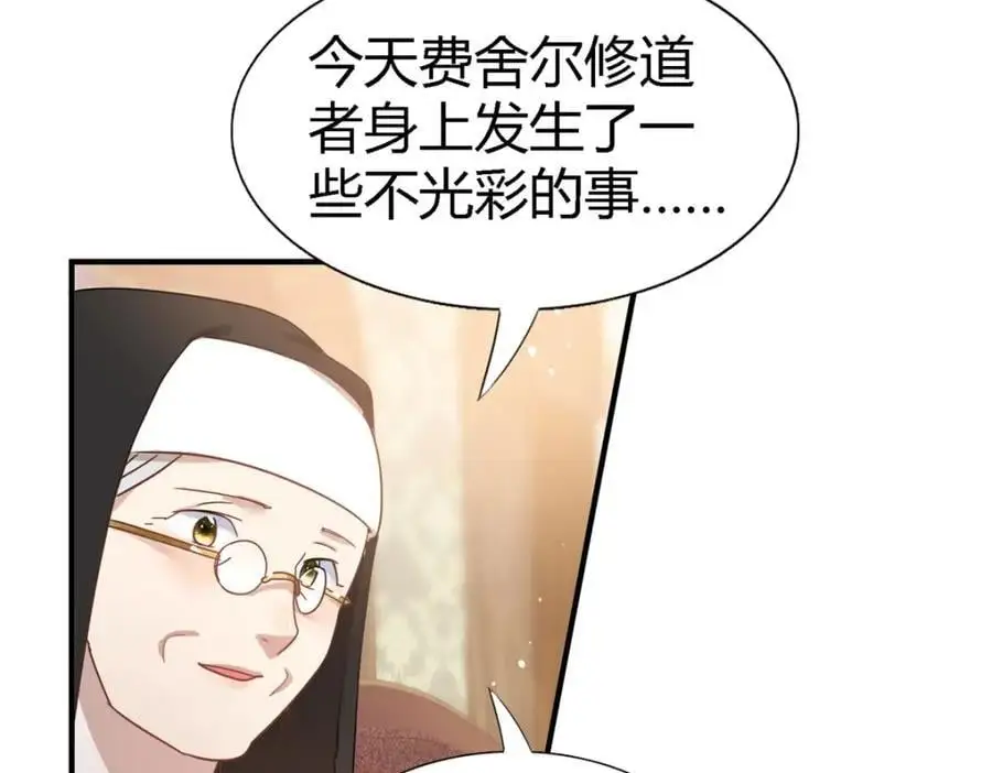 第56话 对质（中） 第17页