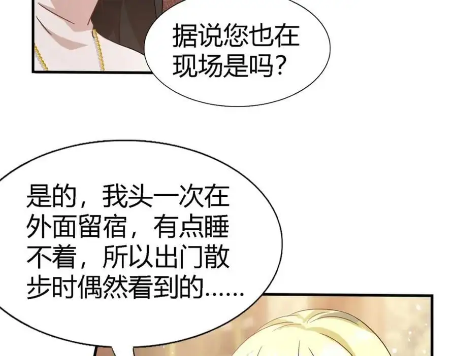 第56话 对质（中） 第18页