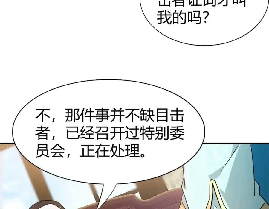第56话 对质（中） 第20页