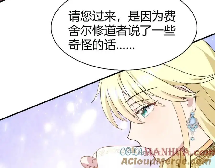 第56话 对质（中） 第22页