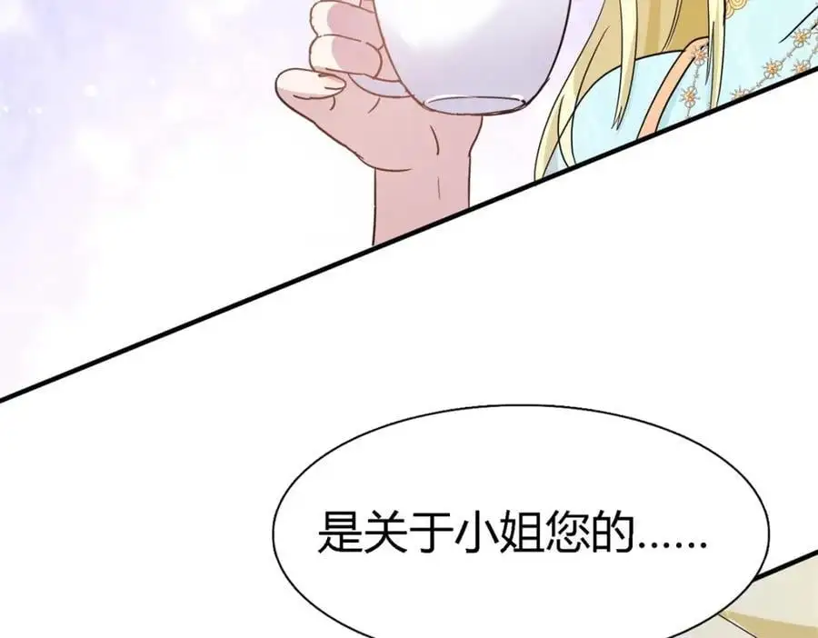 第56话 对质（中） 第23页