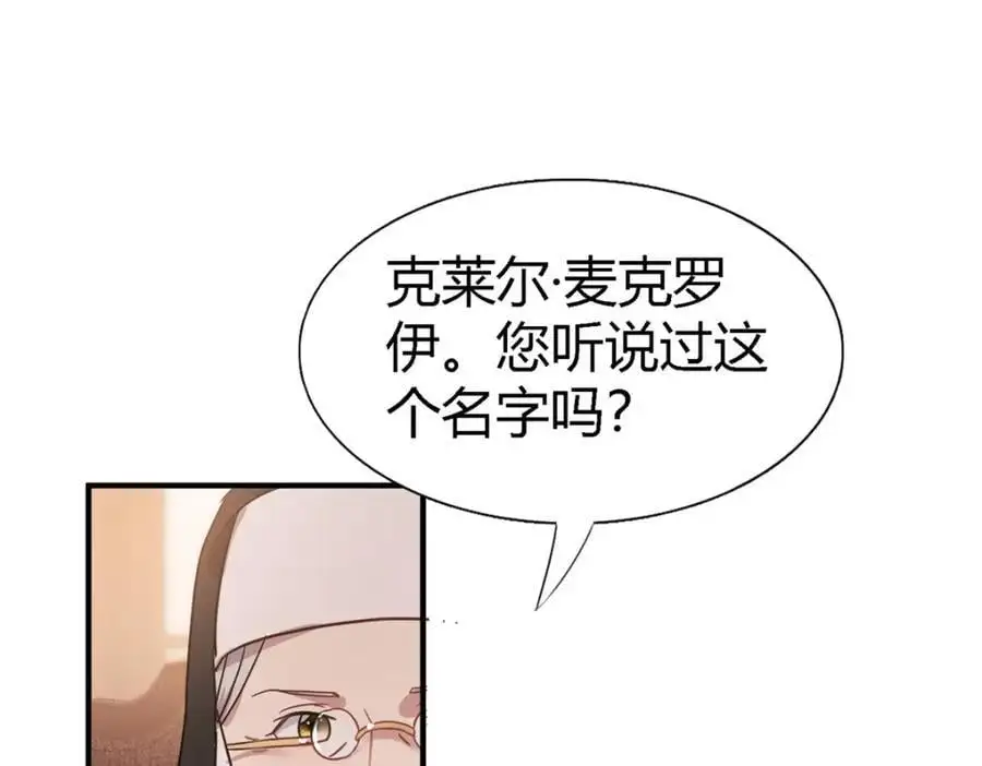 第56话 对质（中） 第26页