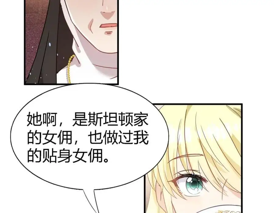 第56话 对质（中） 第27页