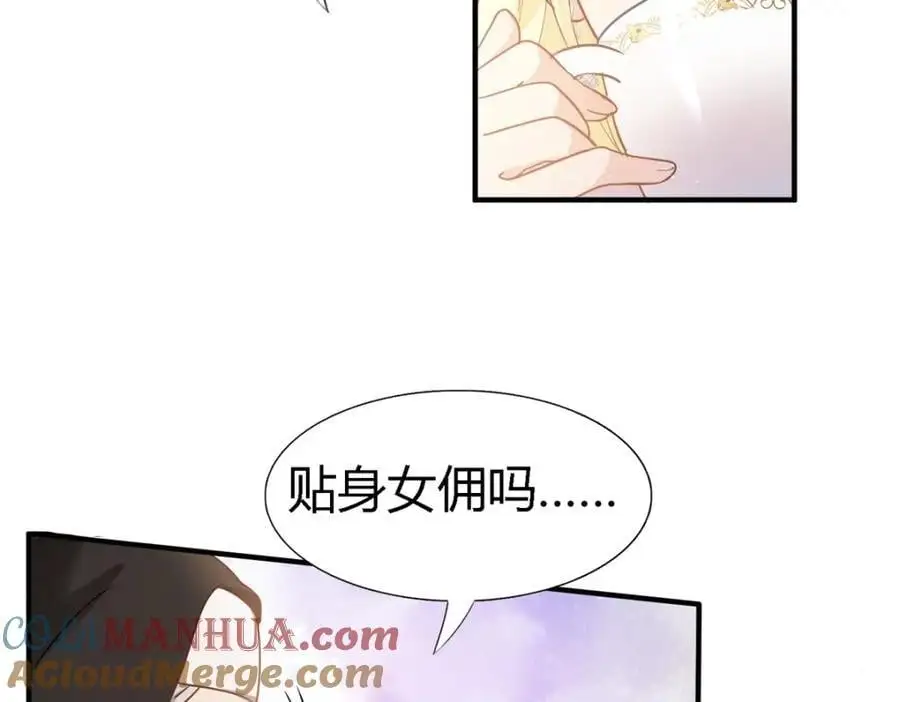 第56话 对质（中） 第28页