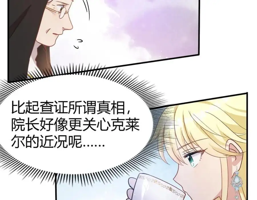 第56话 对质（中） 第29页