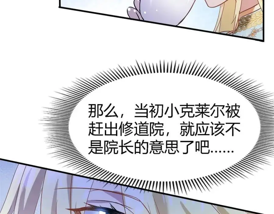 第56话 对质（中） 第30页