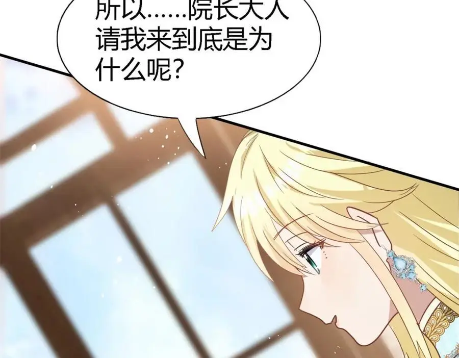 第56话 对质（中） 第32页