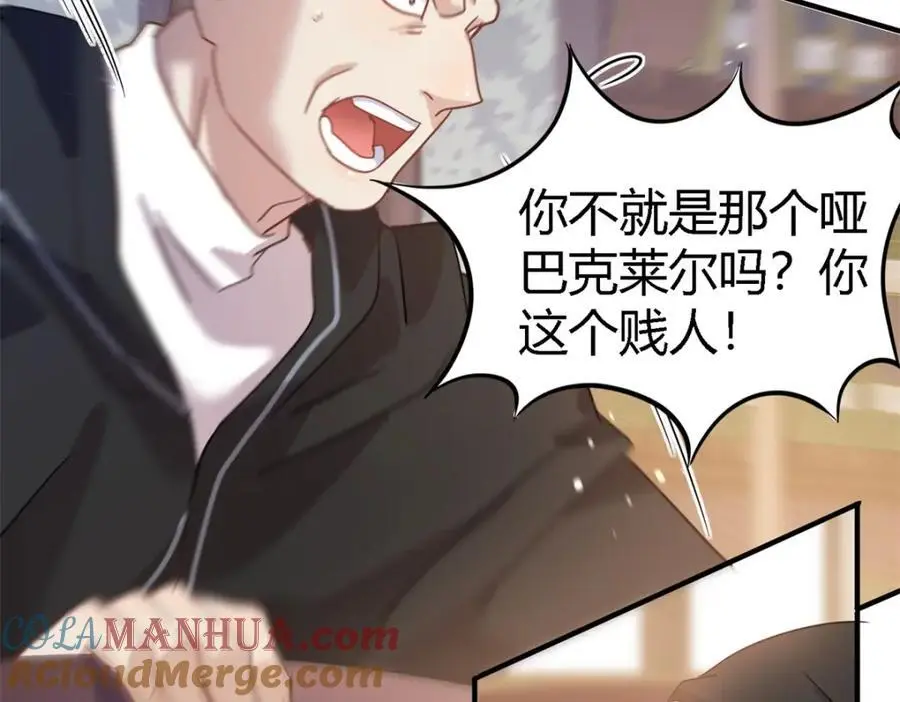 第56话 对质（中） 第37页