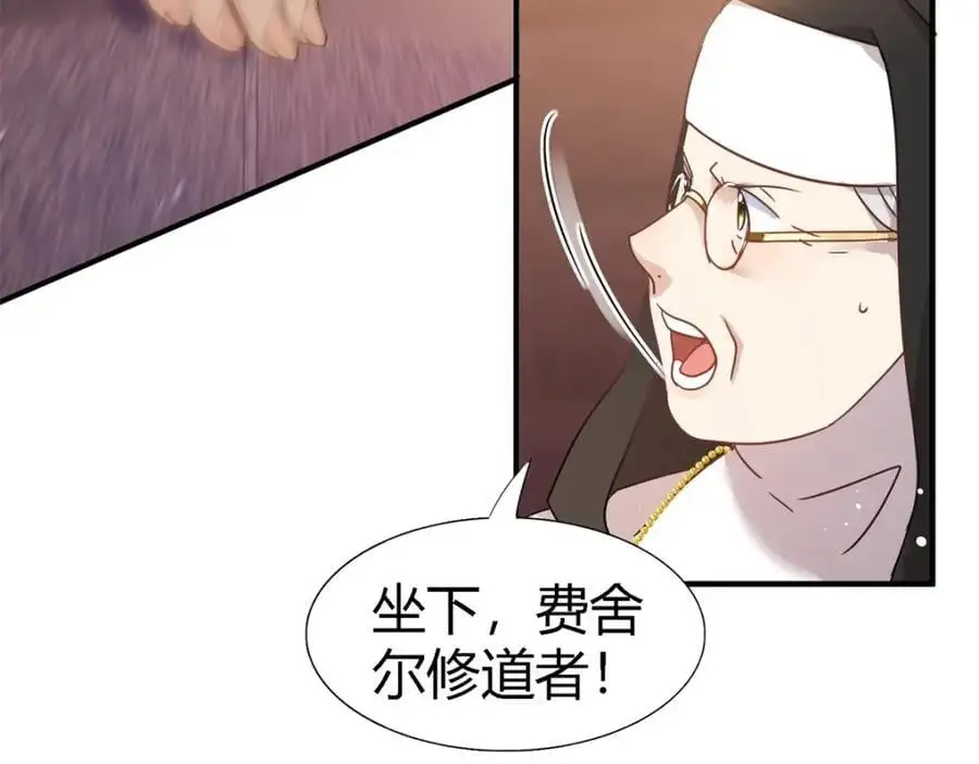 第56话 对质（中） 第38页
