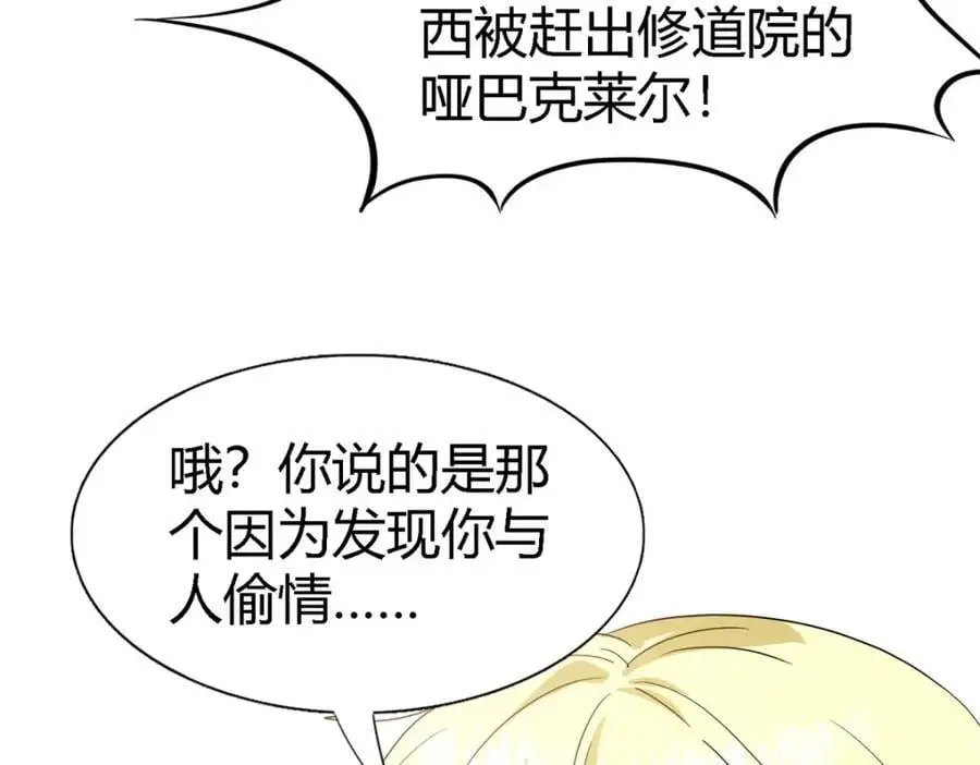第56话 对质（中） 第42页
