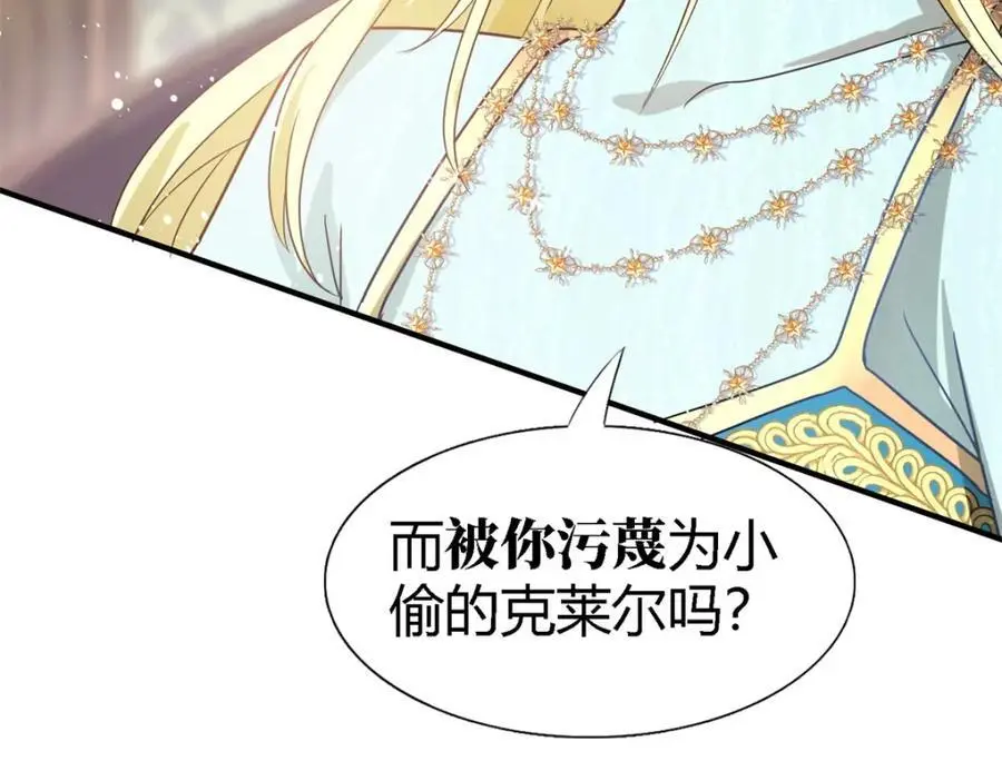 第56话 对质（中） 第44页