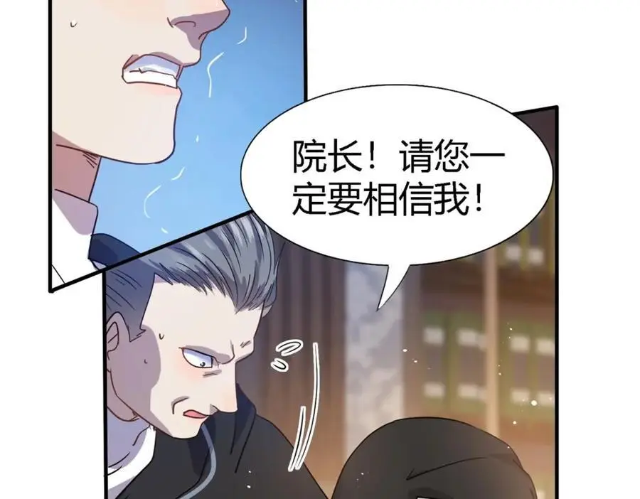 第56话 对质（中） 第47页