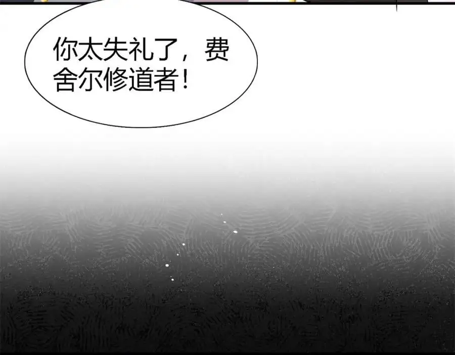 第56话 对质（中） 第50页
