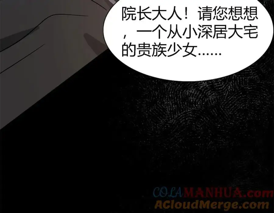第56话 对质（中） 第52页