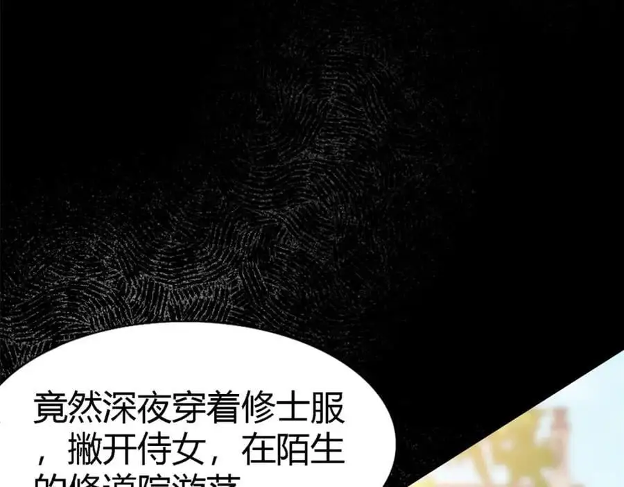 第56话 对质（中） 第53页