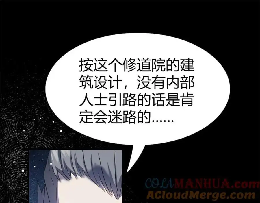 第56话 对质（中） 第58页